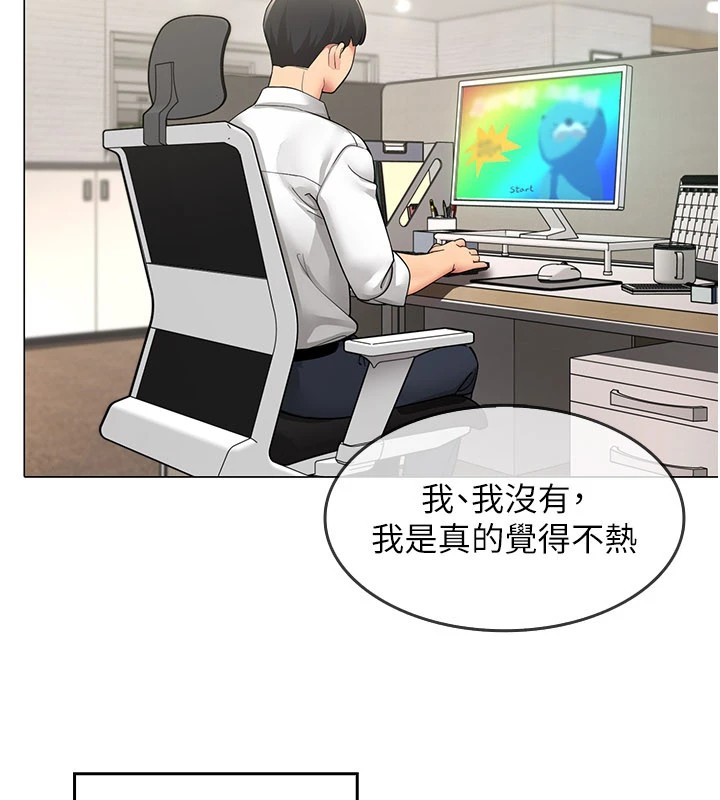 女同事太犯规第1話-缺一的聊天群組