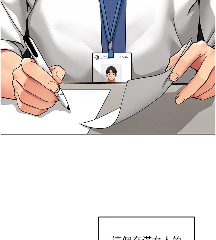 女同事太犯规第1話-缺一的聊天群組