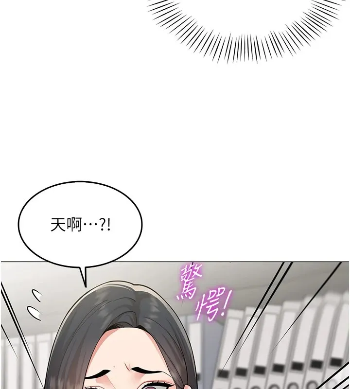 女同事太犯規第1話-缺一的聊天群組