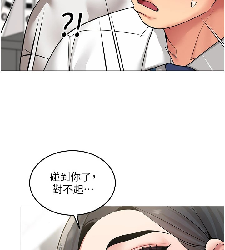 女同事太犯规第1話-缺一的聊天群組