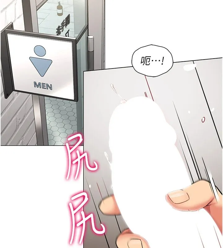 女同事太犯規第1話-缺一的聊天群組