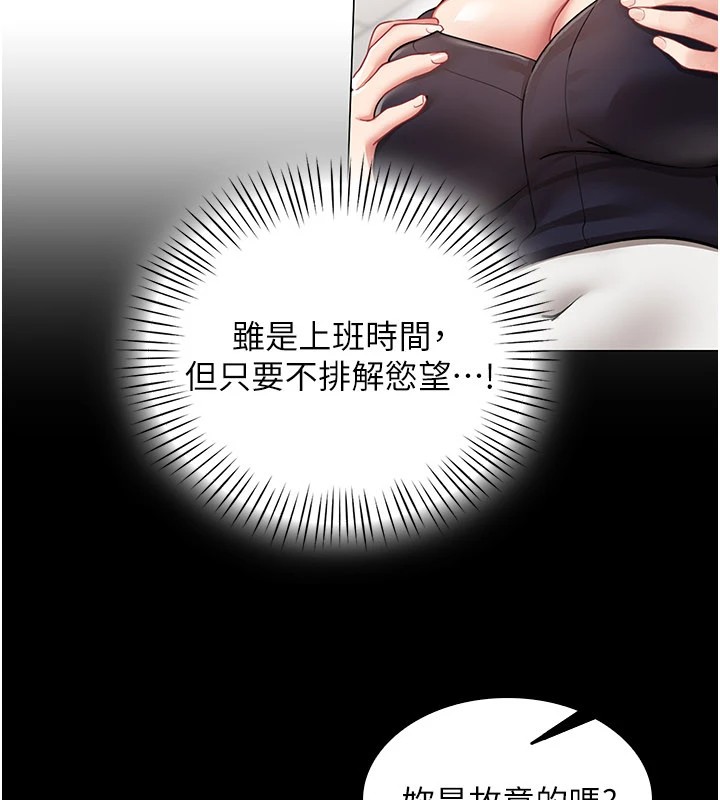 女同事太犯规第1话-缺一的聊天群组