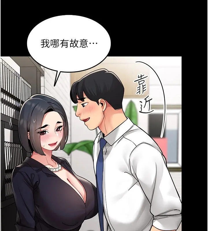 女同事太犯規第1話-缺一的聊天群組