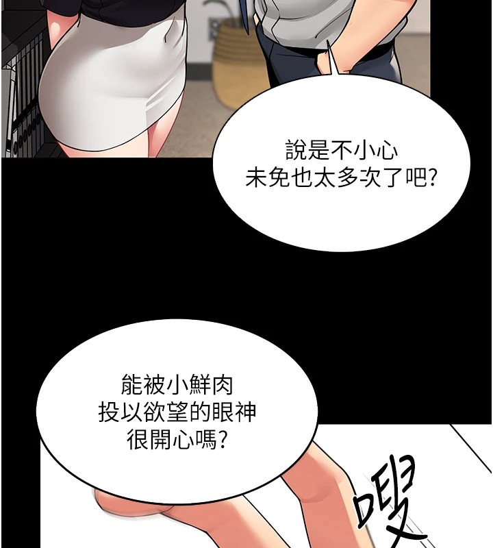 女同事太犯规第1話-缺一的聊天群組