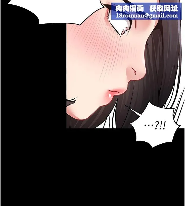 女同事太犯規第1話-缺一的聊天群組