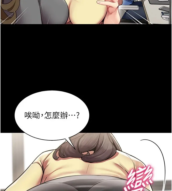 女同事太犯規第1話-缺一的聊天群組