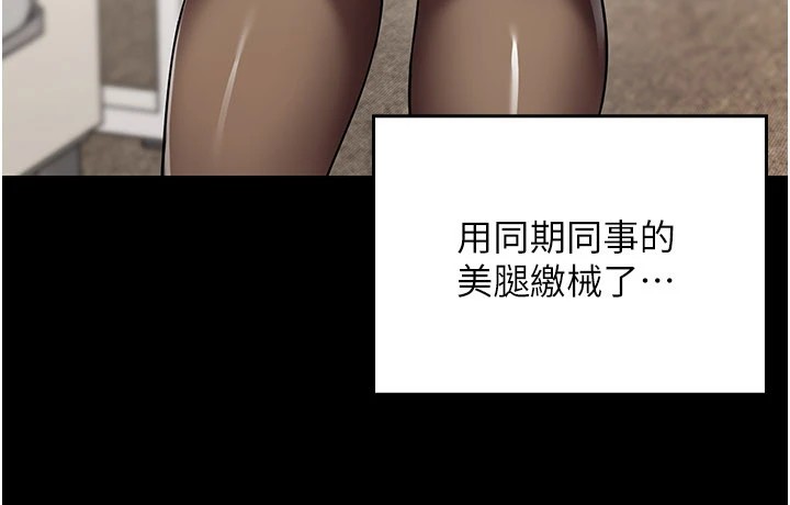 女同事太犯规第1話-缺一的聊天群組