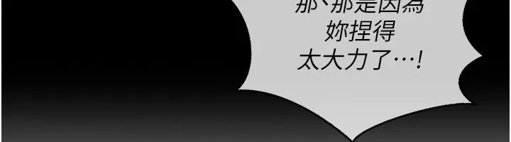 女同事太犯規第1話-缺一的聊天群組