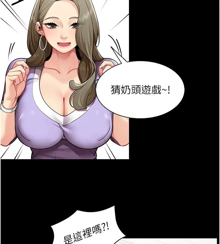 女同事太犯規第1話-缺一的聊天群組