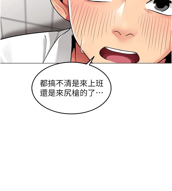 女同事太犯規第1話-缺一的聊天群組