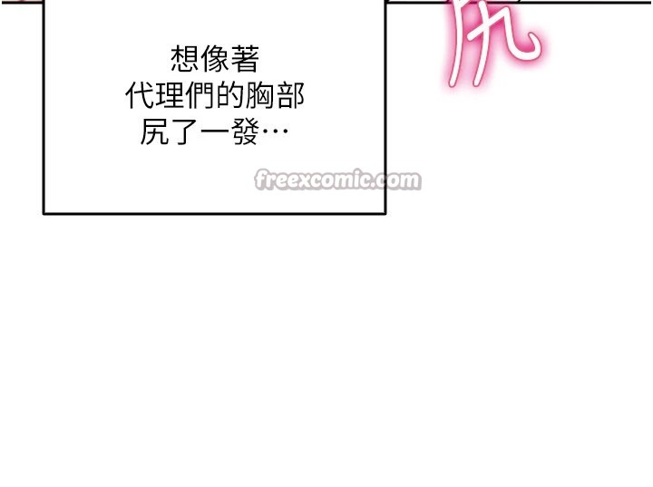 女同事太犯规第1話-缺一的聊天群組