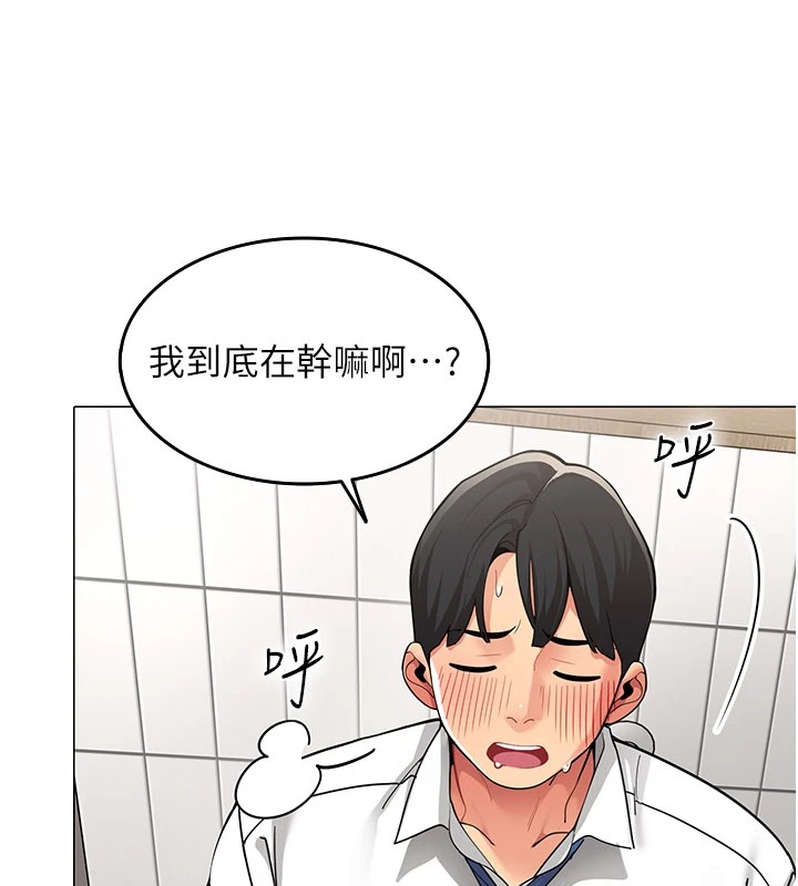 女同事太犯規第1話-缺一的聊天群組