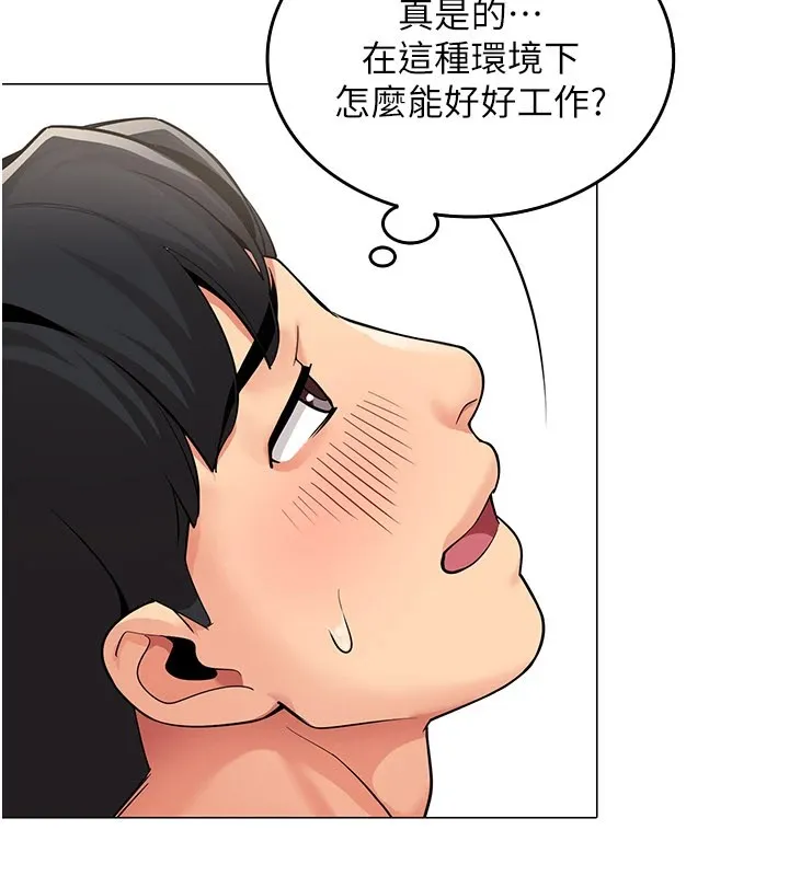 女同事太犯規第1話-缺一的聊天群組