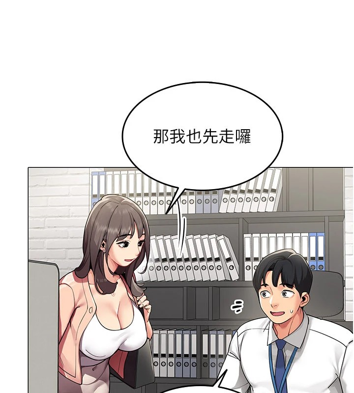 女同事太犯规第1話-缺一的聊天群組