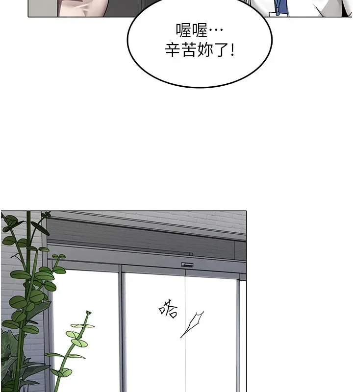 女同事太犯規第1話-缺一的聊天群組