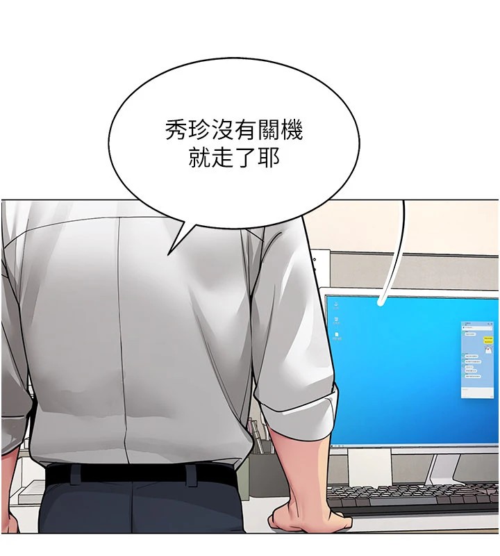 女同事太犯规第1话-缺一的聊天群组