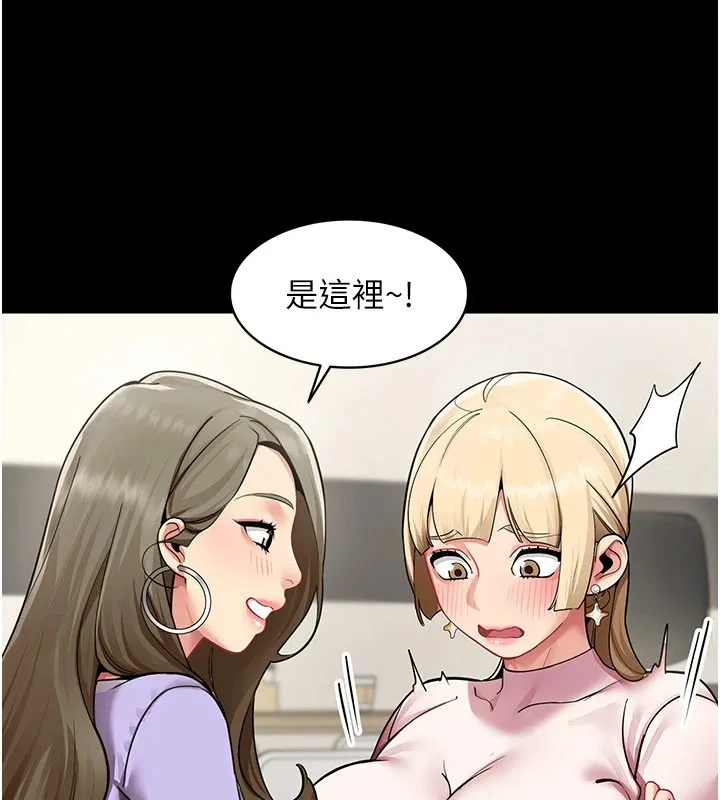 女同事太犯規第1話-缺一的聊天群組