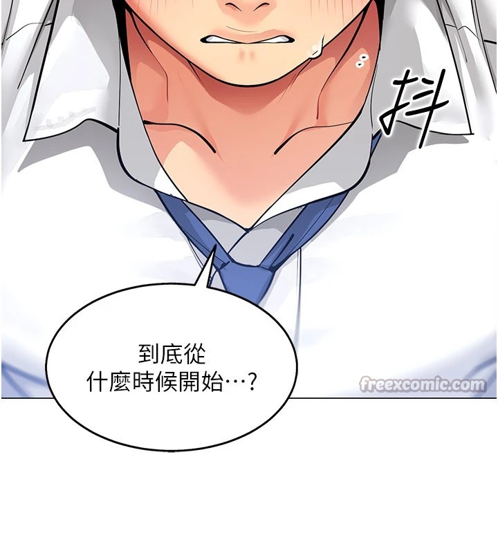 女同事太犯规第1話-缺一的聊天群組