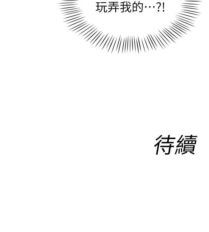 女同事太犯規第1話-缺一的聊天群組