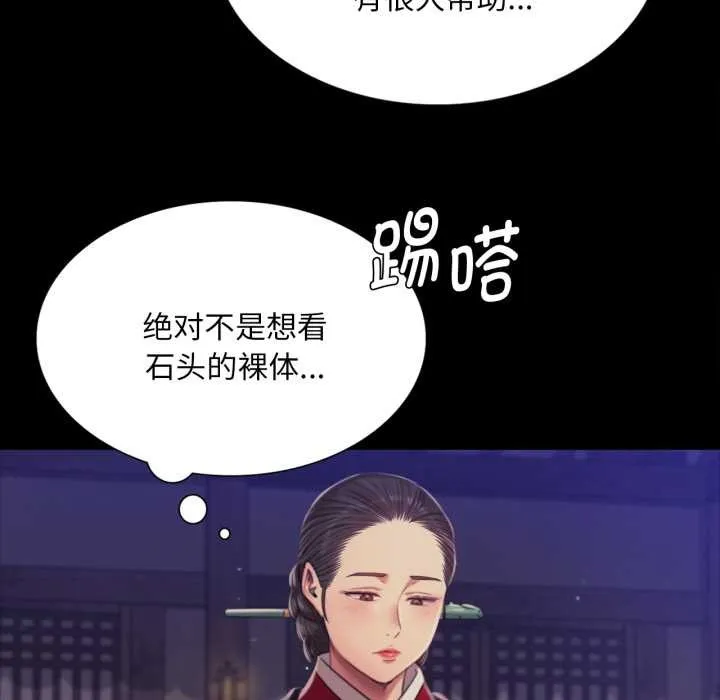 小姐第102話