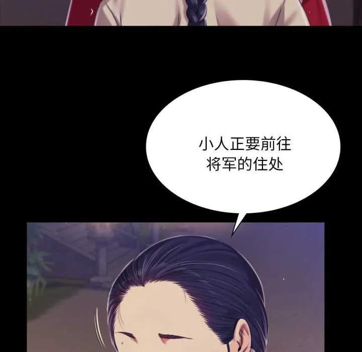 小姐第102話