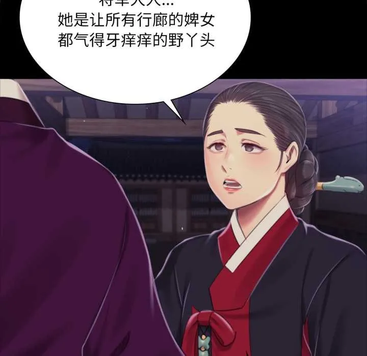 小姐第102話
