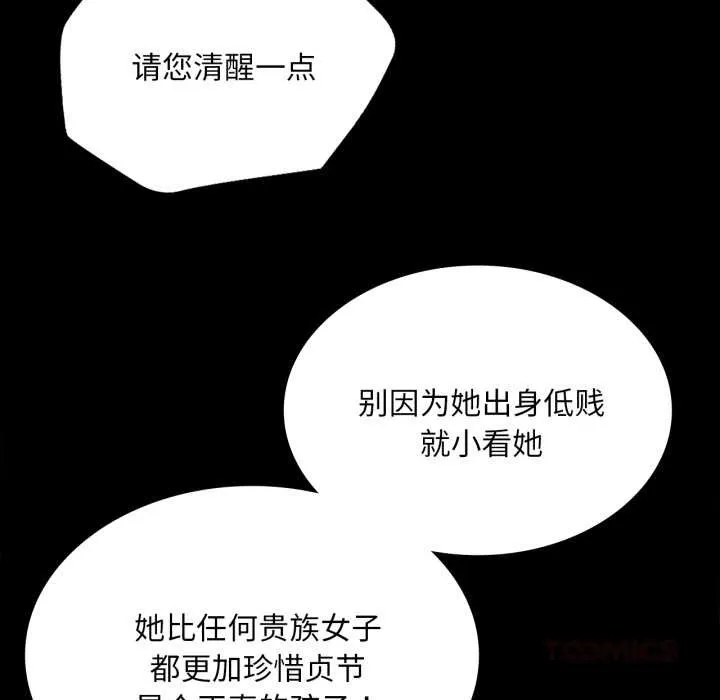 小姐第102話