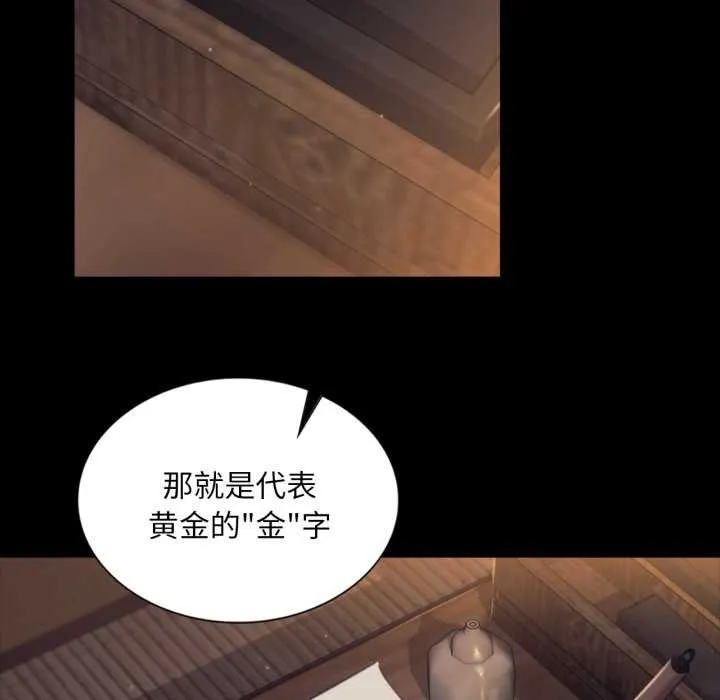 小姐第102話