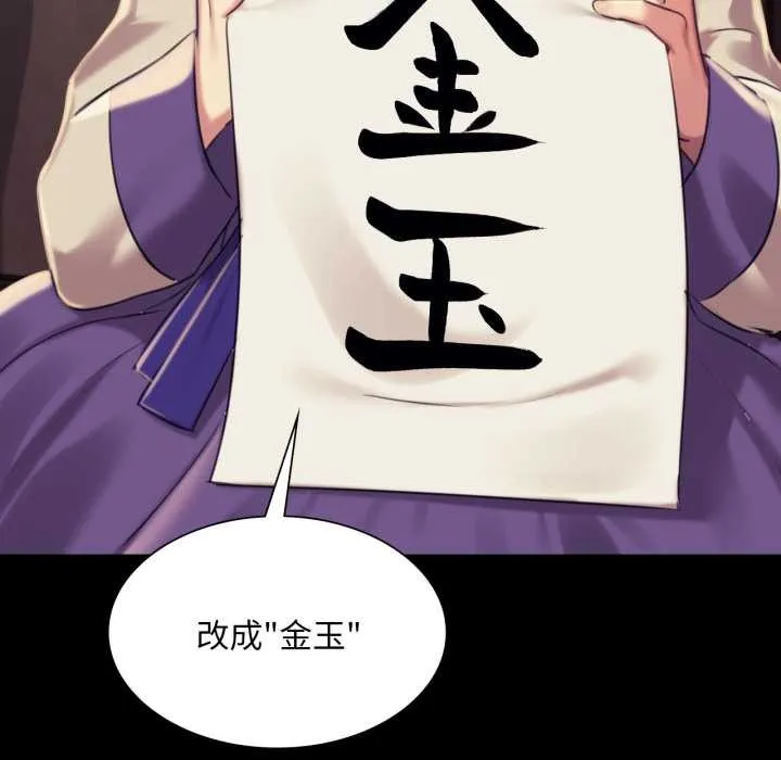 小姐第102話