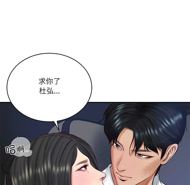 财阀家的女婿第61話
