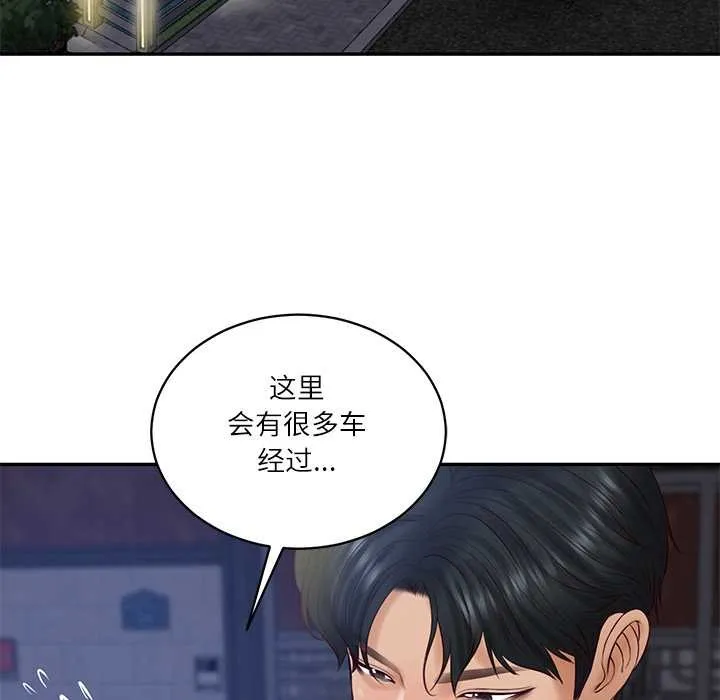 财阀家的女婿第61話