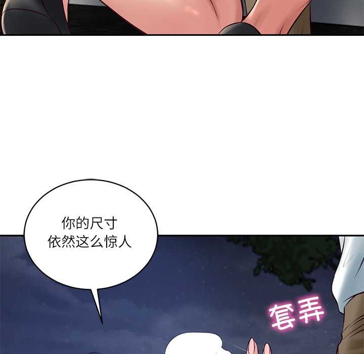 财阀家的女婿第61話