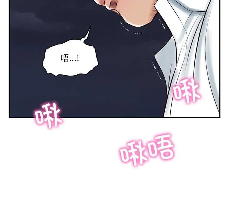 财阀家的女婿第61話