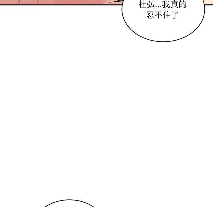 财阀家的女婿第61話