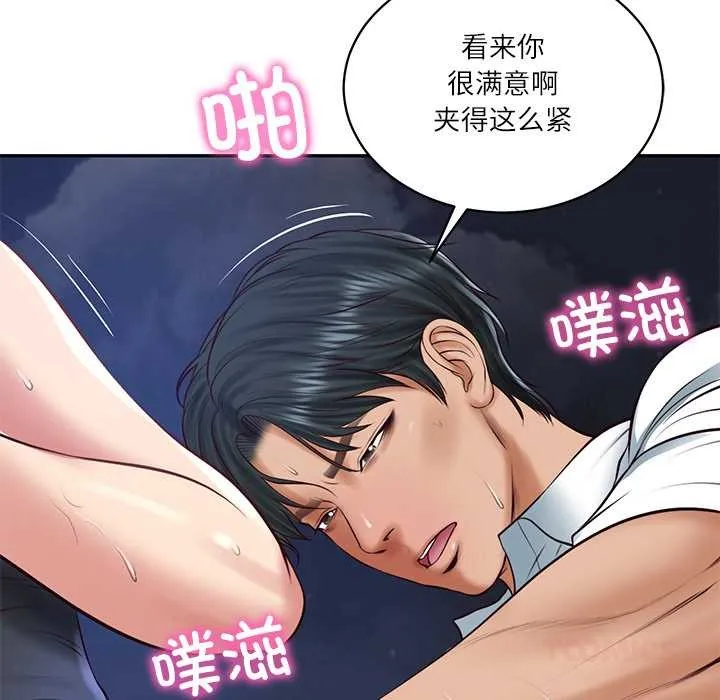 财阀家的女婿第61話