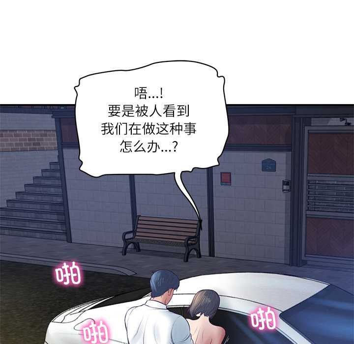 财阀家的女婿第61話