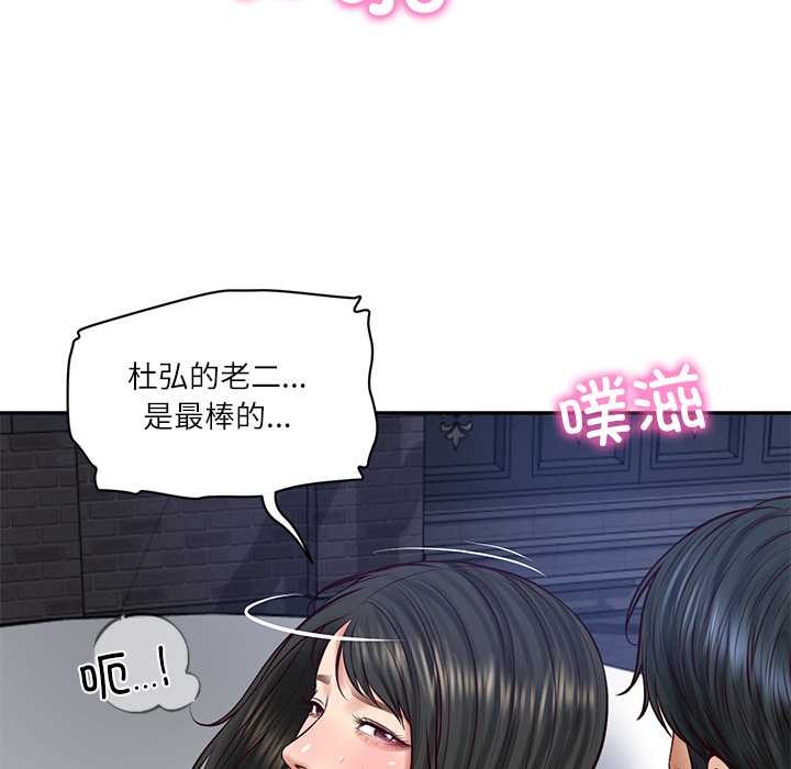 财阀家的女婿第61話