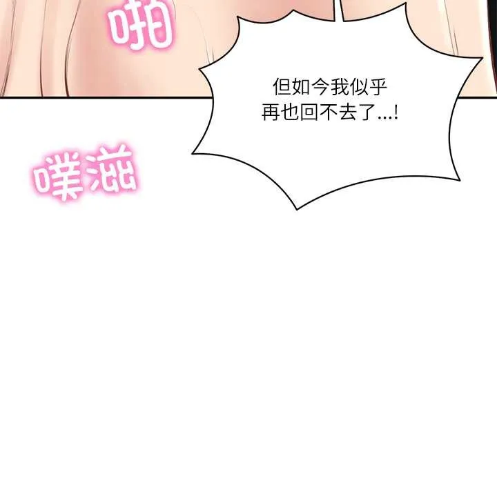财阀家的女婿第61話