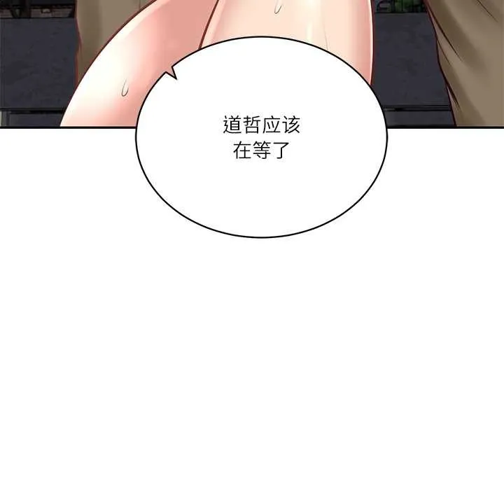 财阀家的女婿第61話