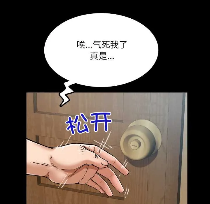 房間裏的心跳第15話