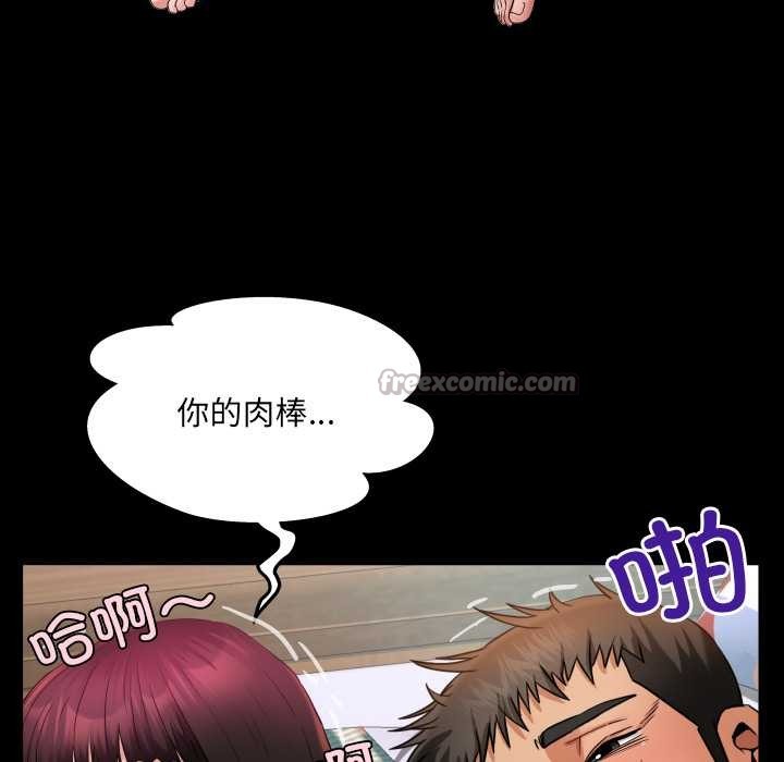 房間裏的心跳第15話