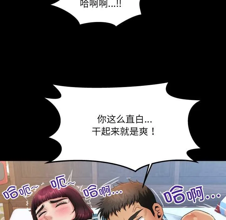 房間裏的心跳第15話