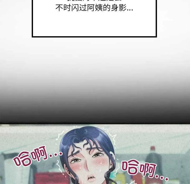 房間裏的心跳第15話