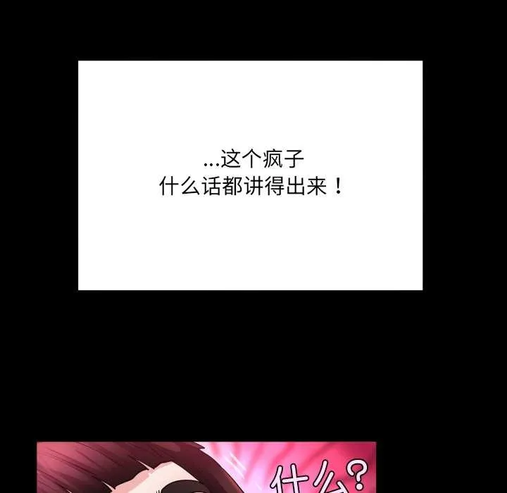 房間裏的心跳第15話