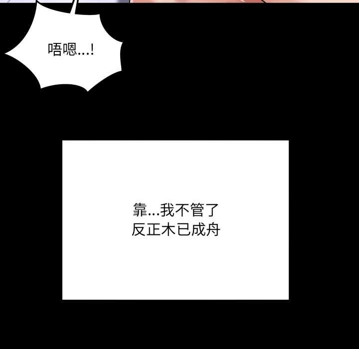 房間裏的心跳第15話