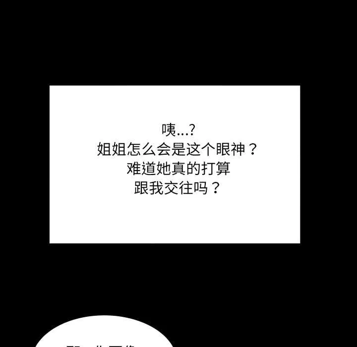 房間裏的心跳第15話
