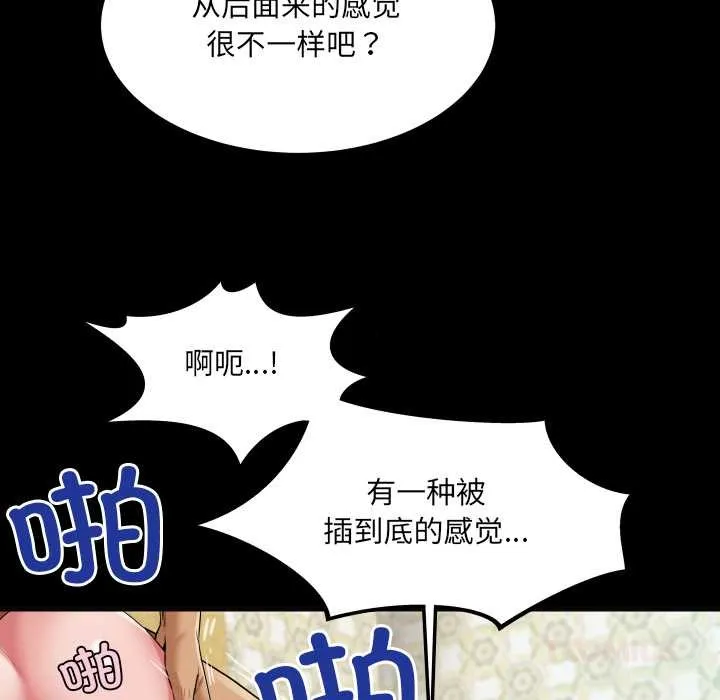 房間裏的心跳第15話