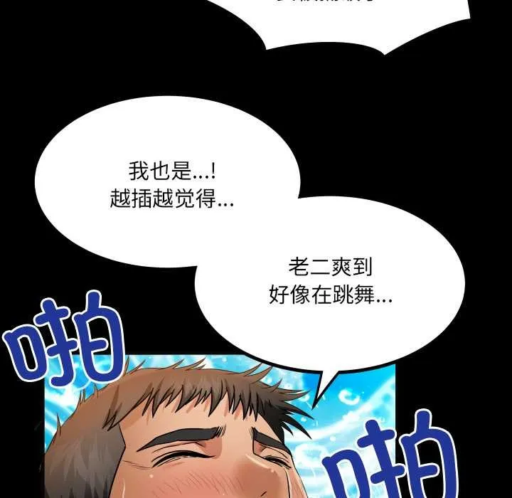 房間裏的心跳第15話