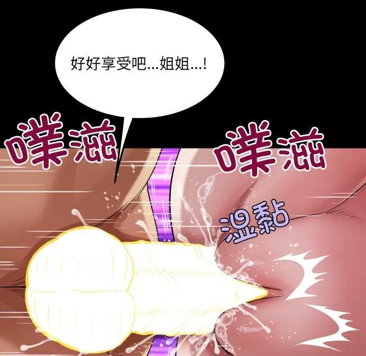 房間裏的心跳第15話
