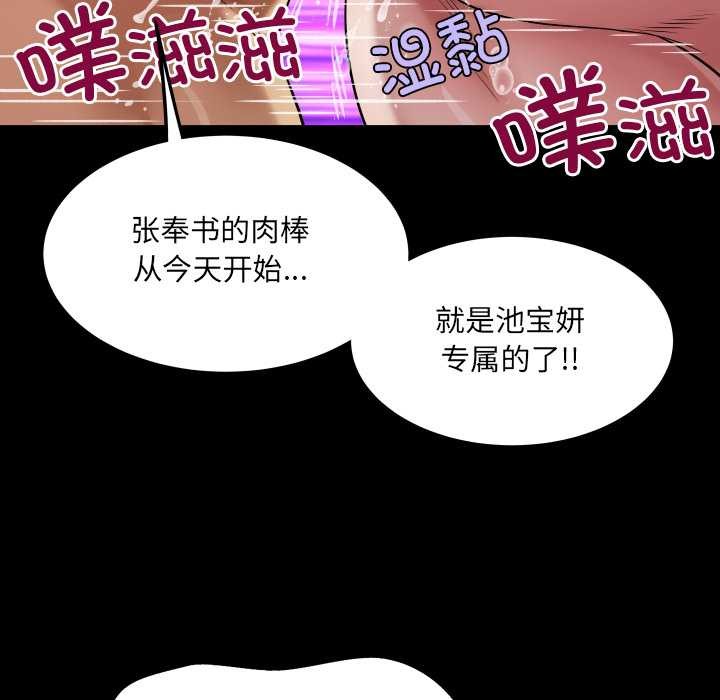 房間裏的心跳第15話